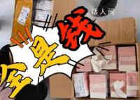 男子拆快递发现全是现金慌忙报警 警方调查发现是300万元的练功券