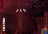 地震中一家4口被埋炕底村民刨出3人 一名9岁儿童不幸遇难