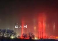 新疆天空中现“寒夜灯柱” 迷幻极了