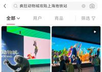 上海地铁开启疯狂动物城模式 引得网友纷纷留言想去打卡
