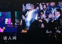 当事人回应演唱会求婚被喊退票 退票与求婚关系不大