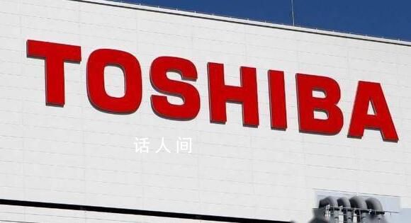 日本东芝正式退市 将于当天从东京证券交易所退市