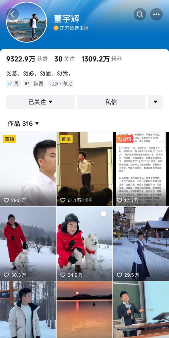 董宇辉真实年薪不足千万 董宇辉不卖货了吗