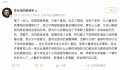 罗永浩:俞敏洪董宇辉直播又是昏招