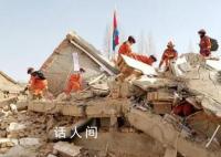 多部门全力支持抗震救灾工作 争分夺秒刻不容缓地救援震区
