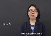 代理律师称田笑蜜诈骗朱丹不成立 传闻与事实不符