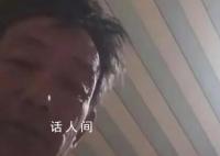地震后父亲打给远嫁女儿差点哭了 询问她是否平安