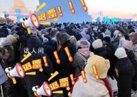 哈尔滨退票事件评论两极分化 不满情绪升温