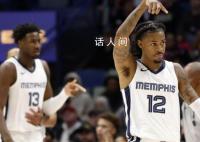 莫兰特复出首秀 灰熊客场以115-113逆转鹈鹕