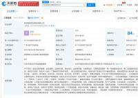 高途直播间销售额暴涨超百倍 盘点高途CEO陈向东商业版图
