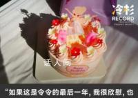 朱令这一年:已深度昏迷20多天