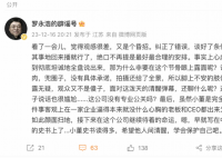罗永浩:俞敏洪董宇辉直播又是昏招