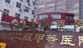 媒体谈院长住院8次只为骗保 涉嫌虚设病区捏造住院病历