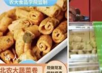 多款冠名农科院零食宣传不实 ​零食学历造假