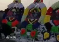 老人为自己办丧事被执法人员驱散 市里通知丧事不让大操大办
