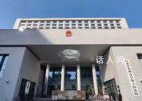 苏州杀夫藏尸冰柜女子还涉嫌诈骗罪 将在苏州中院开庭审理