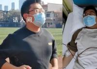 小伙收到一条信息4个月狂减30斤 成功救助一名17岁的少年