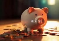 商业银行存款利率最高飙至6% 真是下血本了