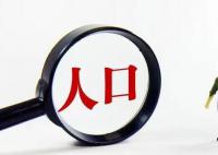 北京常住人口规模“六连降” 户籍人口规模继续增长