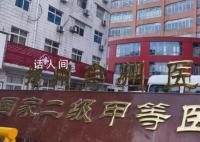 媒体谈院长住院8次只为骗保 涉嫌虚设病区捏造住院病历