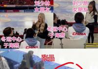 刘少林被曝携女友进入教练席惹争议 太没纪律了