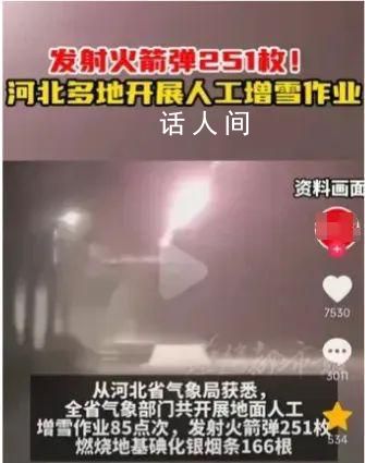 河北人工增雪“崩到”河南?假的