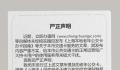 上海发行本地老年公交卡?其内容严重不实
