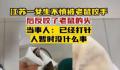 女生被老鼠咬伤手下秒反咬老鼠 网友：是个狠人