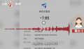 女子花7元打特惠车被司机吐槽一路 骂骂咧咧