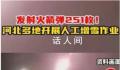 河北人工增雪“崩到”河南?假的