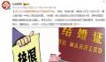 员工请婚假遭拒自行回家被开除 法院二审:系违法解除支付4.6万赔偿金