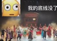 杨丽萍团队跳科目三 观众的反应却褒贬不一