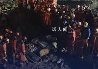 消防员扒开泥浆找到遇难一家五口 其中姑姑有身孕在身