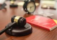 最高法回应裁判文书是否还会公开 裁判文书上网的标准也需规范