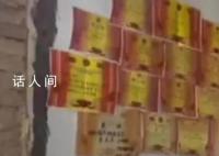 震区一面贴39张奖状墙屹立不倒 时不时被吹得沙沙作响