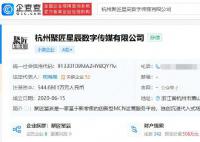 胡海泉100万股权被冻结 冻结期限自2023月12月19日至2026年12月18日