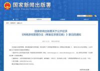 40款进口游戏获批 其中包括1款移动兼客户端游戏