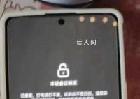 手机丢失两月被买家找上门要密码 甚至想要失主把手机买回去