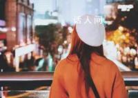 25岁姑娘获100万人才补贴在杭买房 努力工作3年评上D类人才
