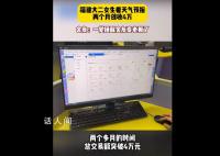 大二女生卖男士保暖衣月入两万 一觉睡醒舍友变成老板了