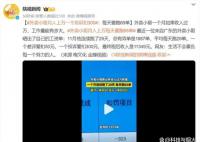外卖小哥月入上万一个投诉扣300 能攒下的钱并不多