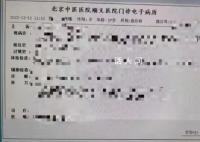 罗翔:周海媚病历泄露者最高判7年