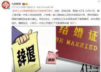 员工请婚假遭拒自行回家被开除 法院二审:系违法解除支付4.6万赔偿金