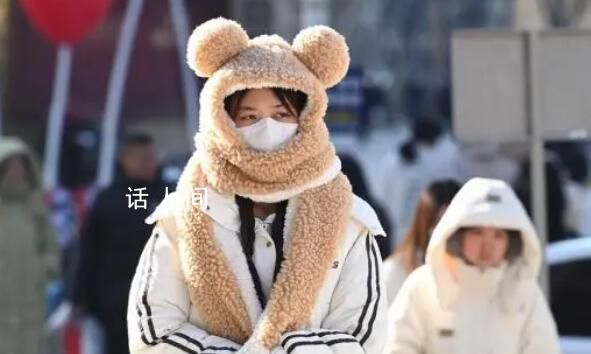 多地迎来今冬最冷白天 未来五天我国大部地区气温持续偏低