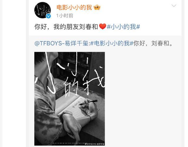 易烊千玺新片演脑瘫 引发期待