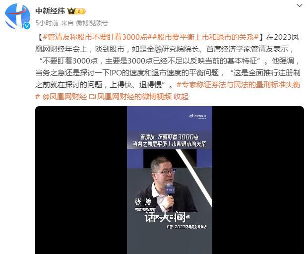 专家称股市不要盯着3000点 主要是3000点已经不足以反映当前的基本特征