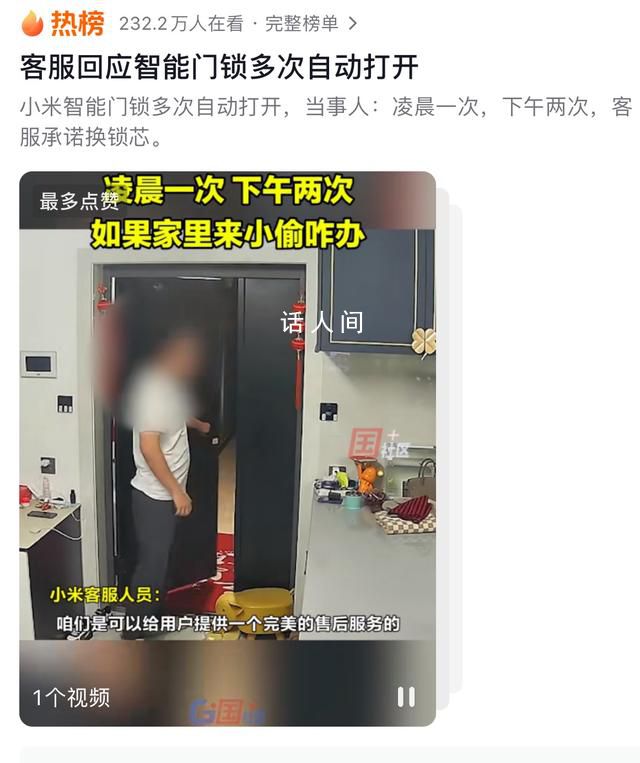 小米回应智能门锁自动打开 相关产品不具备锁舌自动收回功能