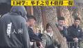 大学生-7℃跳下湖帮同学捞手机 湖水又深又冷让人望而却步