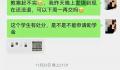 25岁班主任疑因工作强度大跳楼 具体细节不便透露
