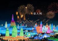 哈尔滨冰雪大世界向游客致歉 未满足部分游客需求已连夜整改